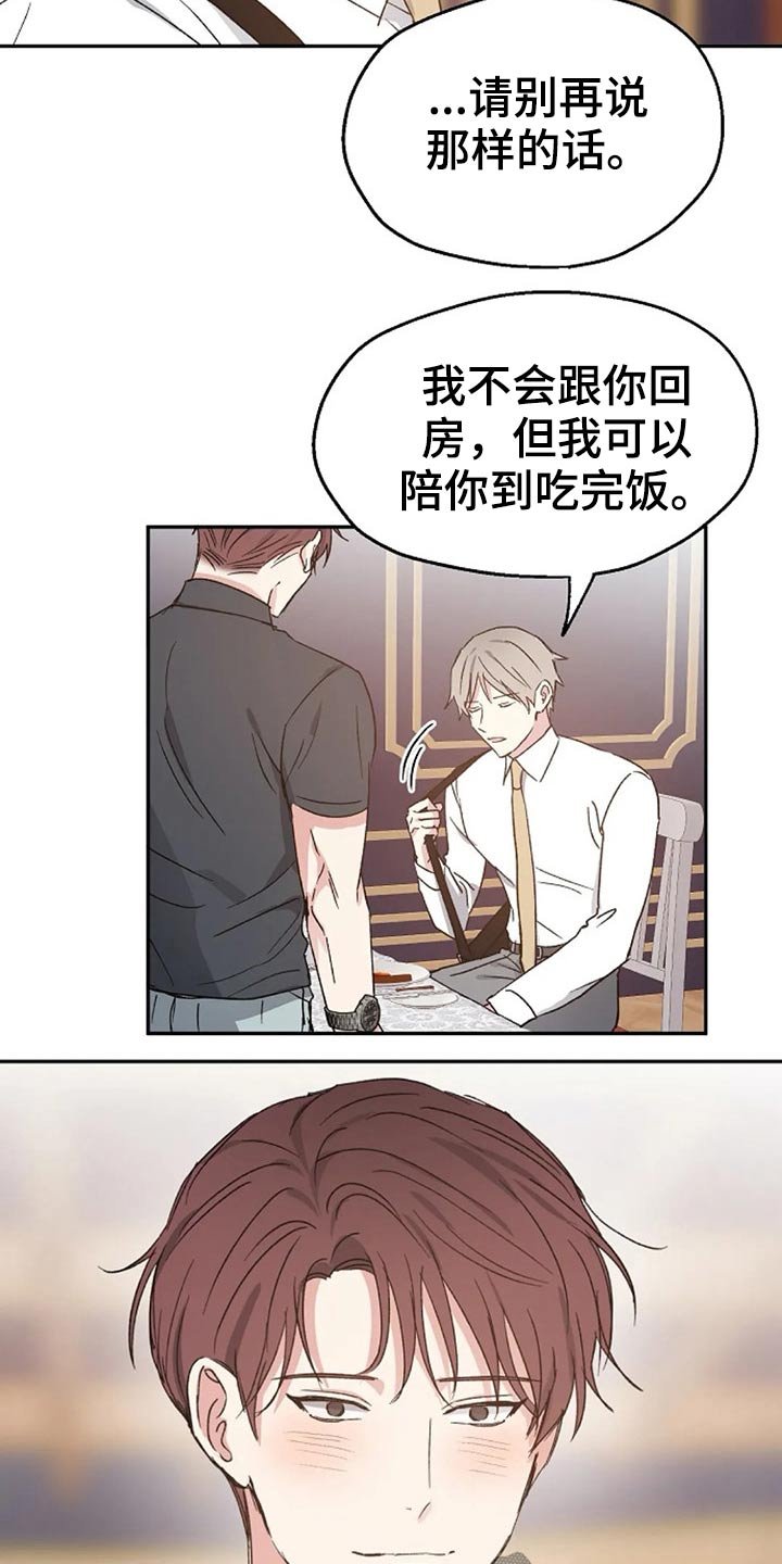 第60章：期待