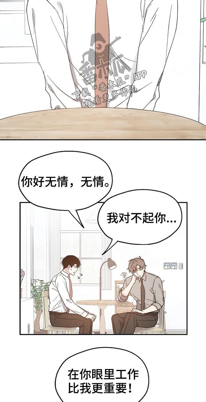 第60章：期待