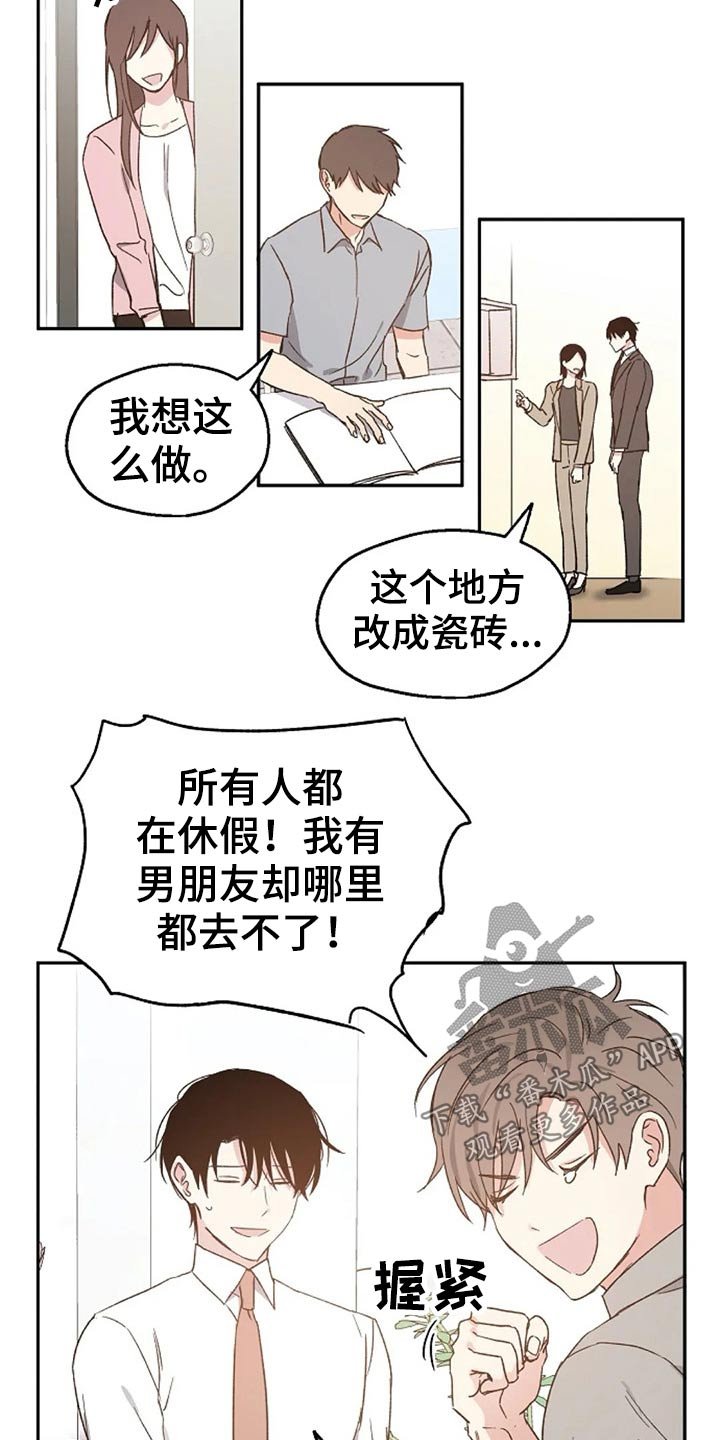 第60章：期待