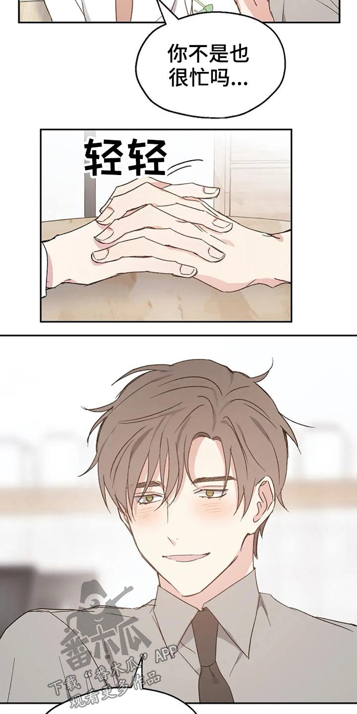 第60章：期待