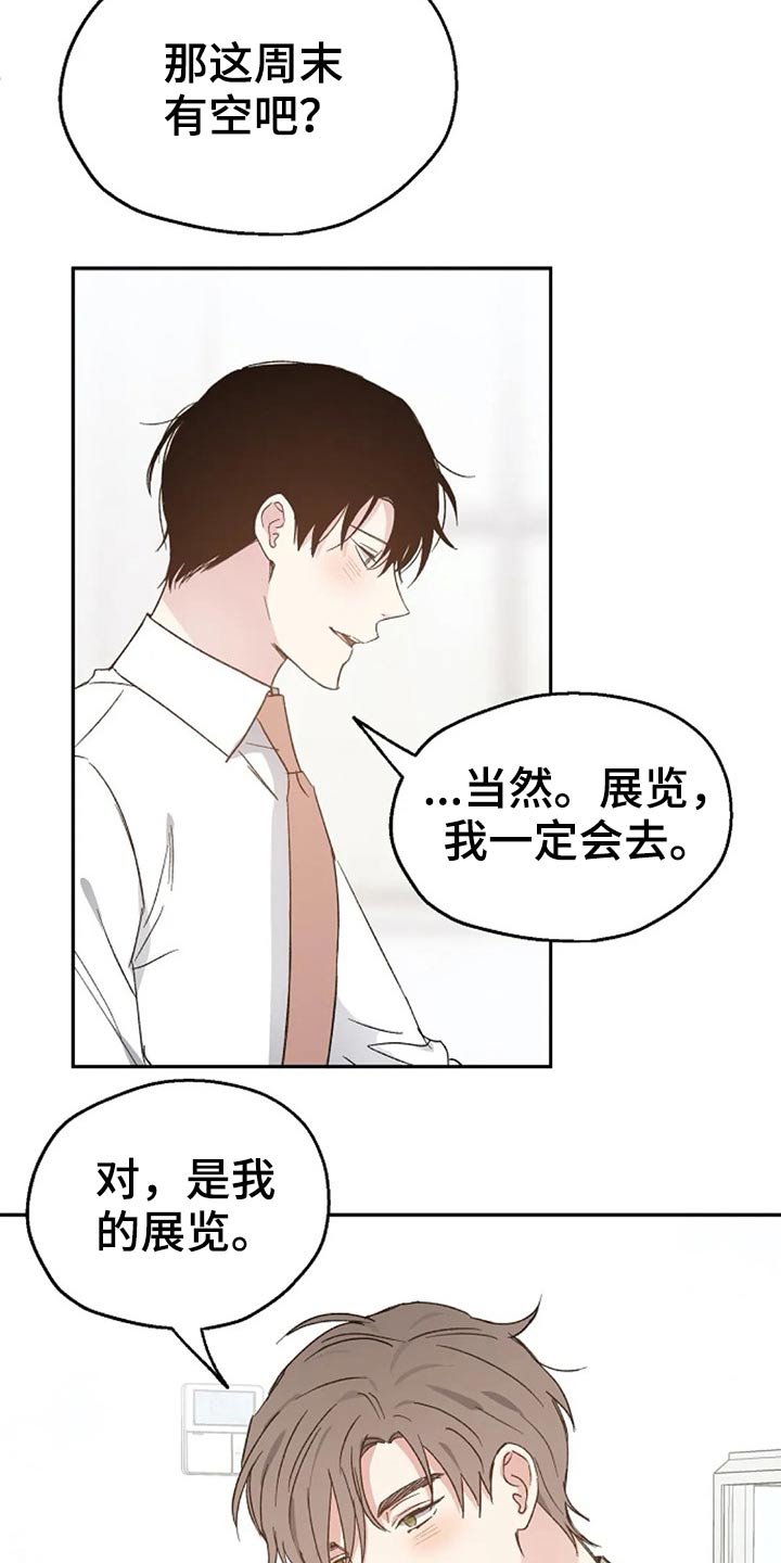 第60章：期待