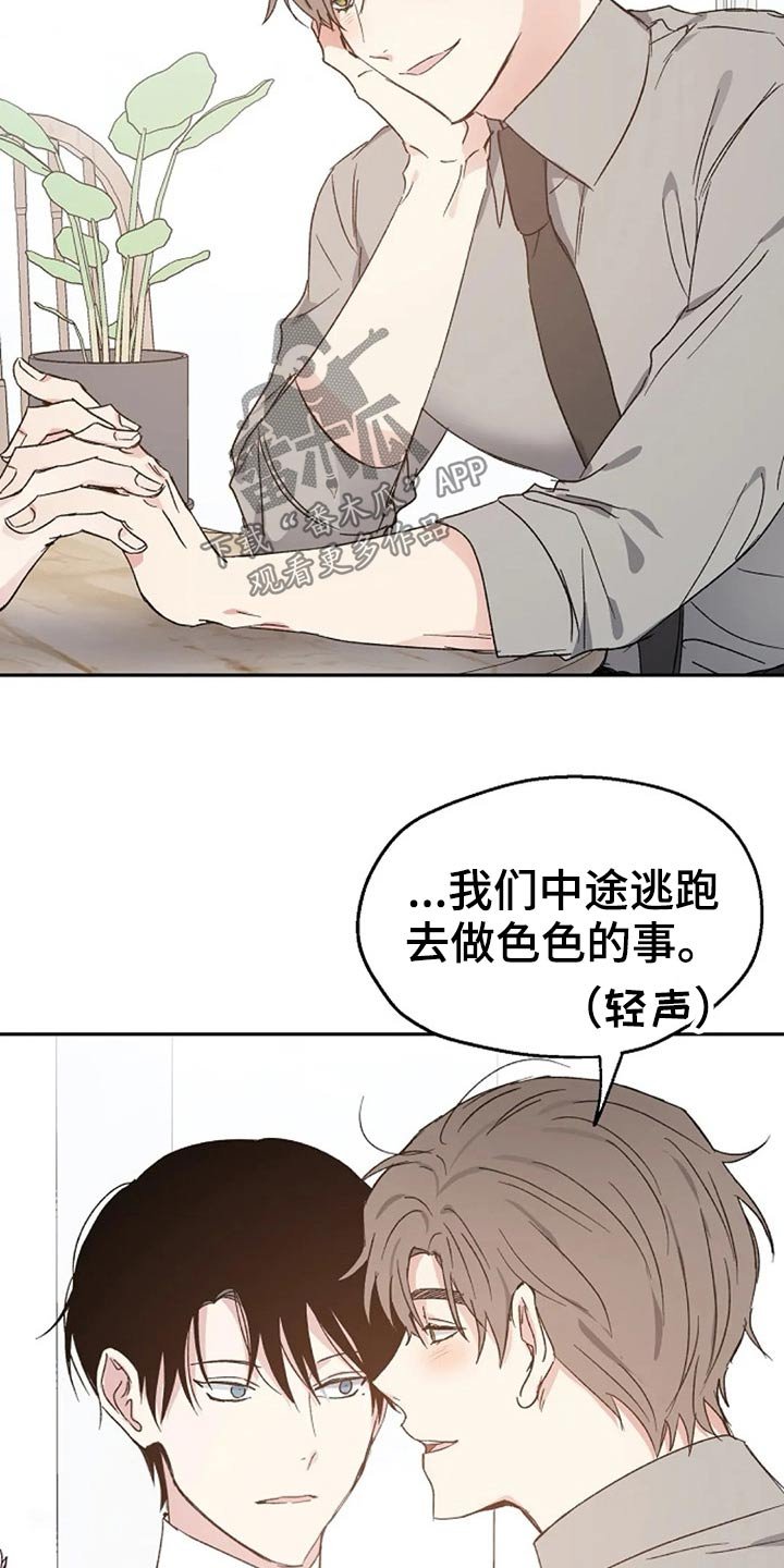 第60章：期待
