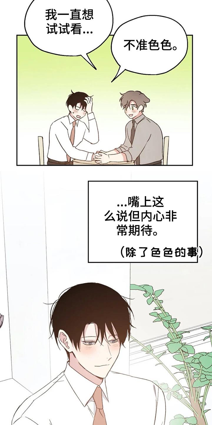 第60章：期待