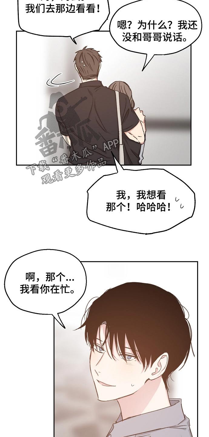 第61章：水火不容