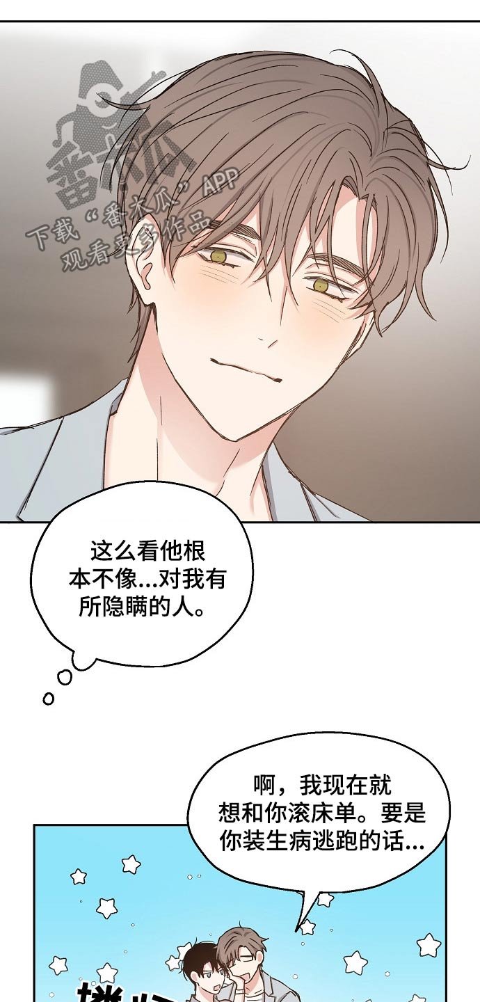第61章：水火不容