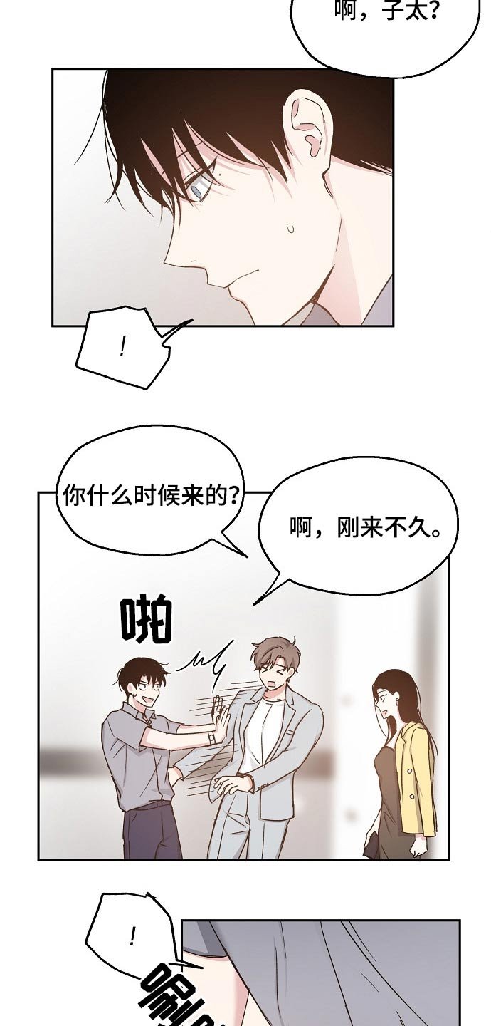 第61章：水火不容