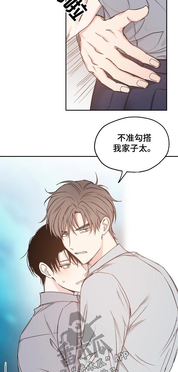 第61章：水火不容