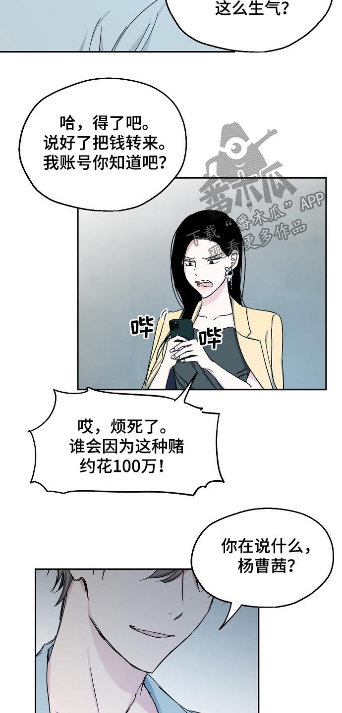 第62章：赌局
