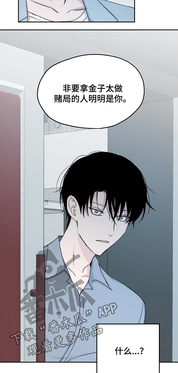 第62章：赌局