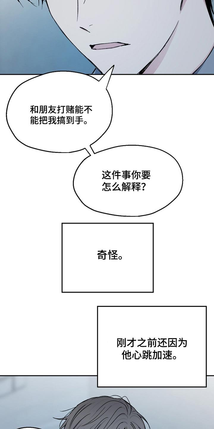 第63章：无动于衷