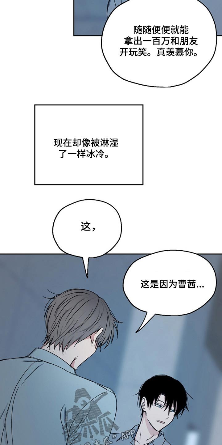 第63章：无动于衷