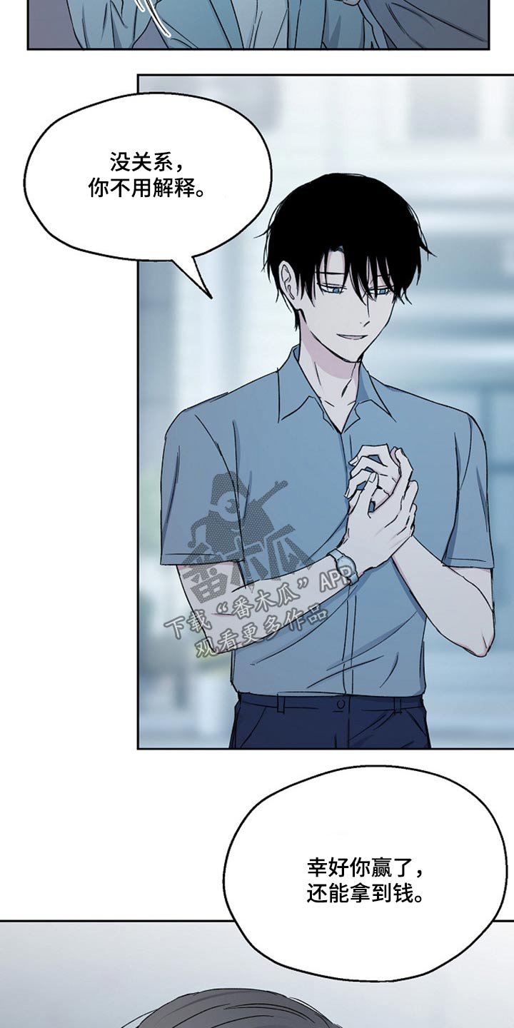 第63章：无动于衷