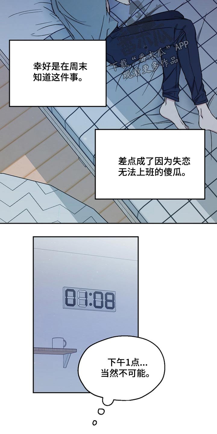 第63章：无动于衷
