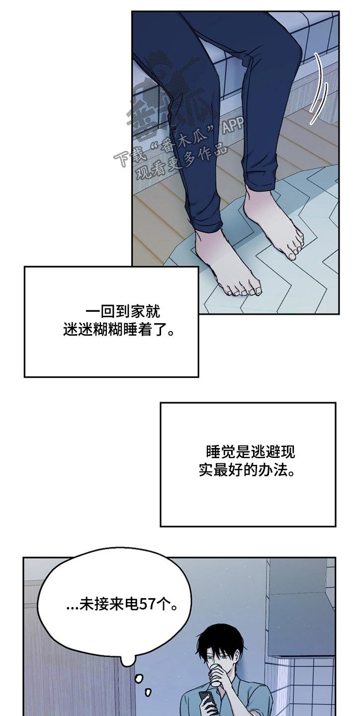 第63章：无动于衷