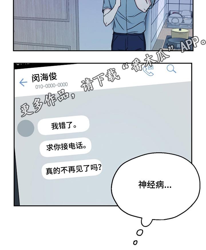 第63章：无动于衷