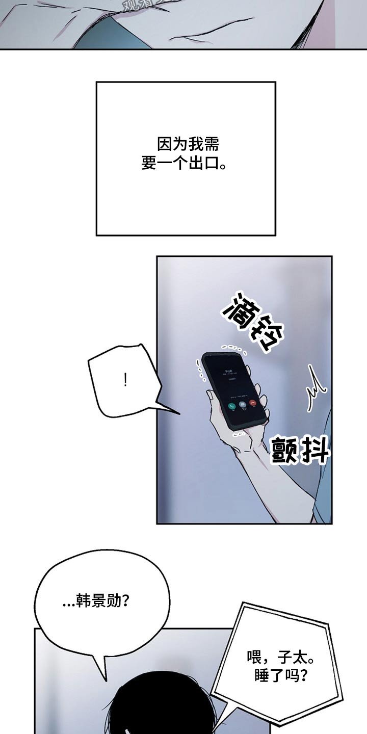 第64章：突然出现