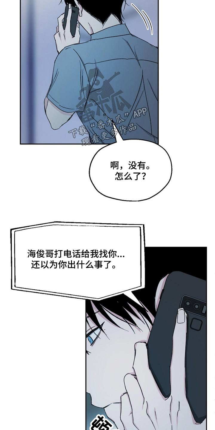 第64章：突然出现