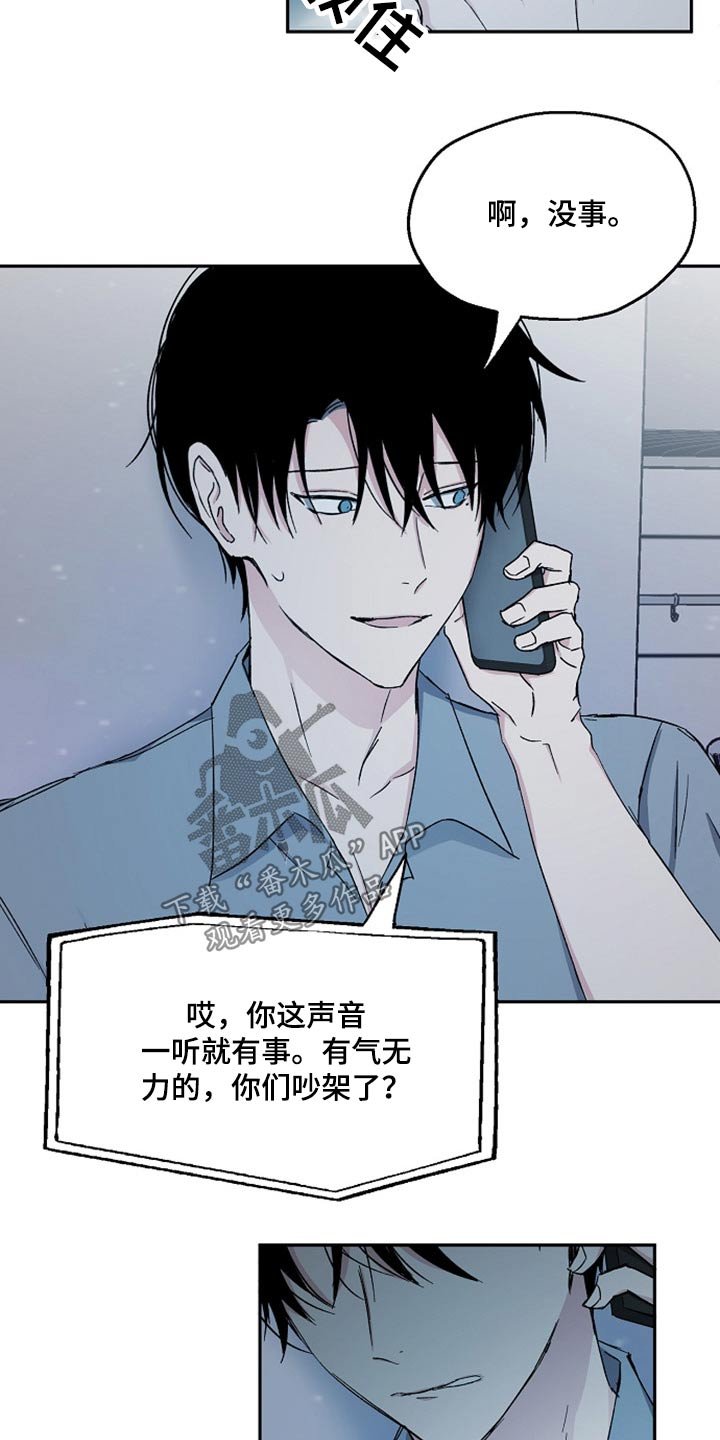 第64章：突然出现