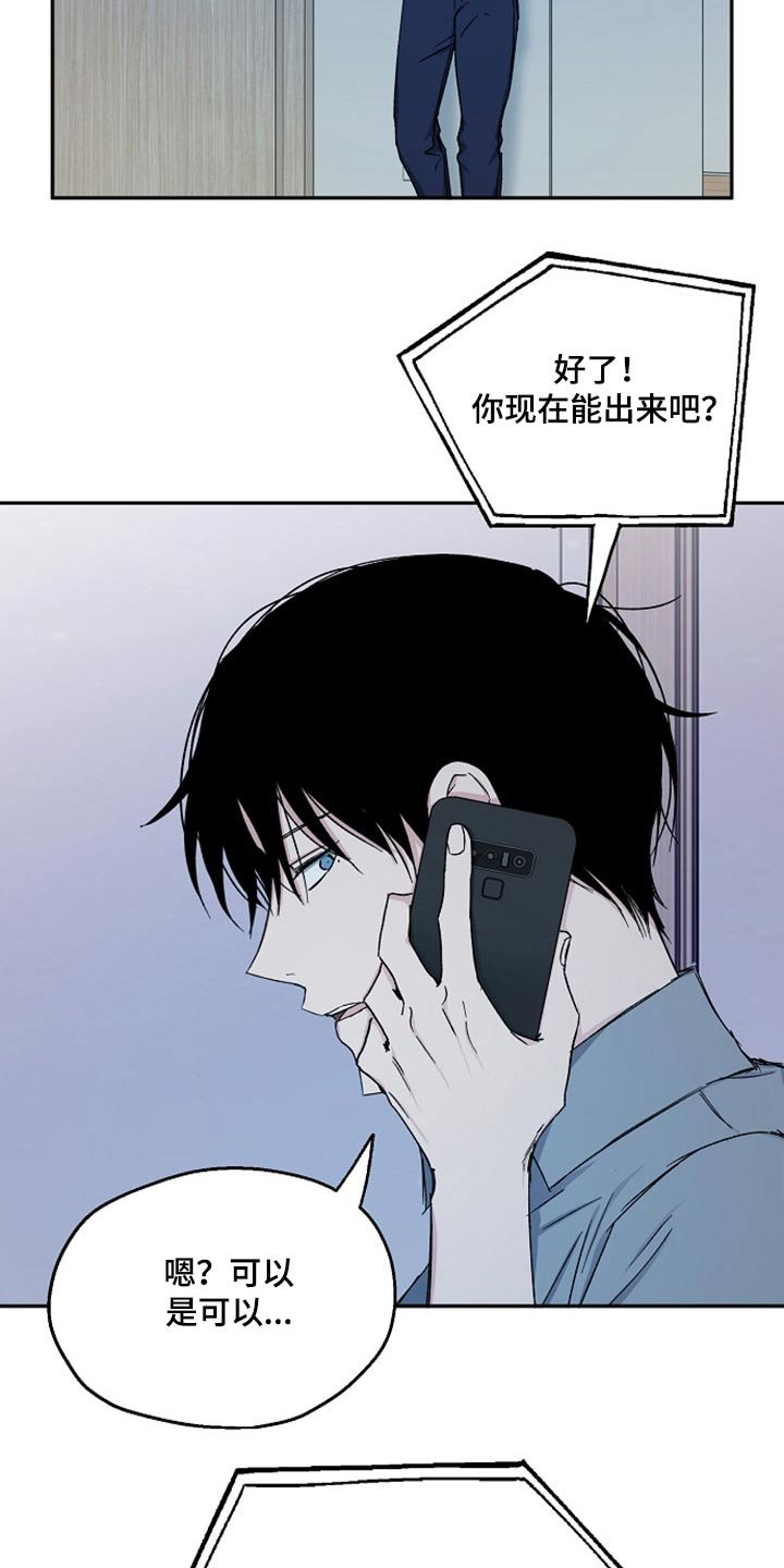第64章：突然出现