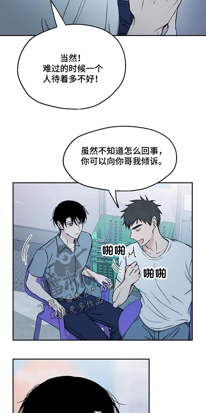 第64章：突然出现