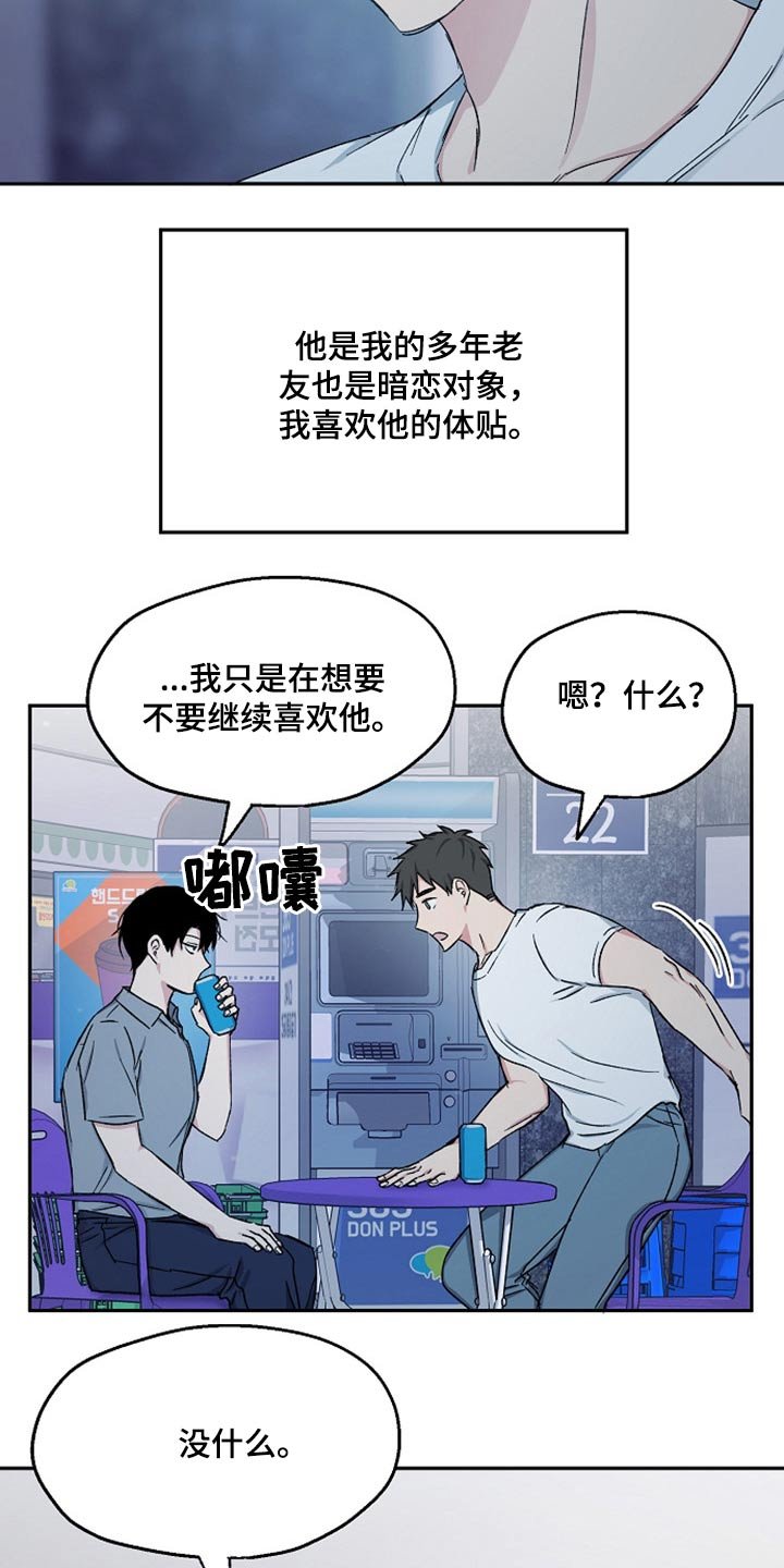 第64章：突然出现