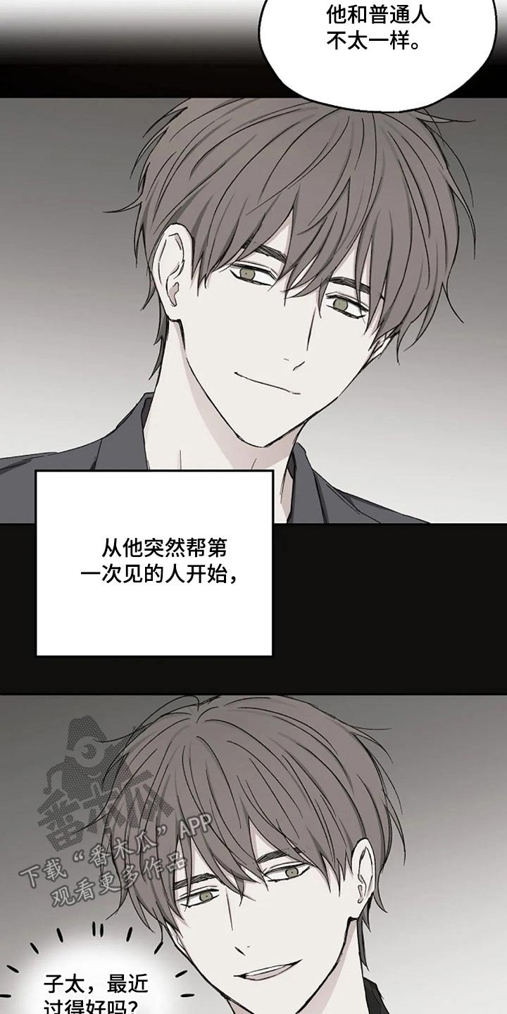 第66章：聊聊 
