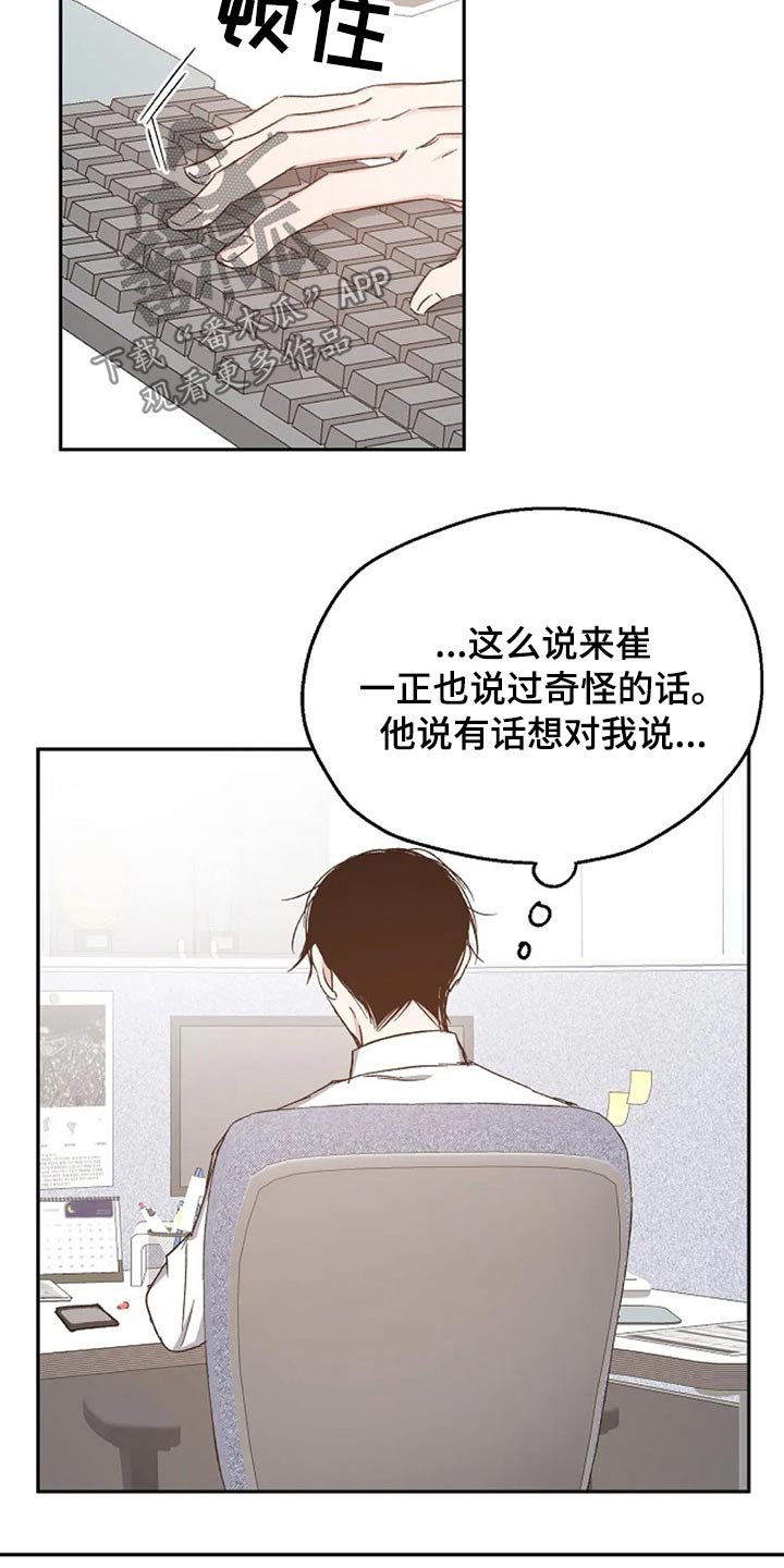 第66章：聊聊 