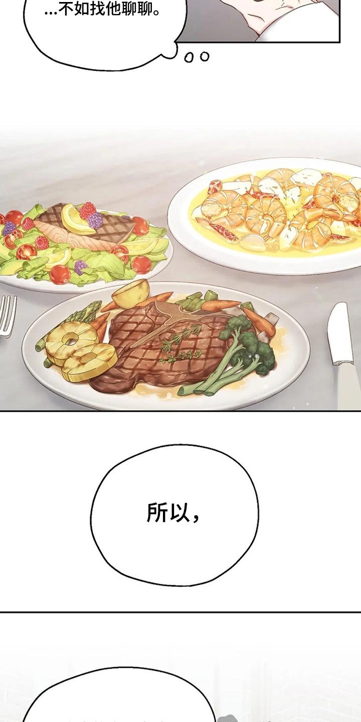 第66章：聊聊 