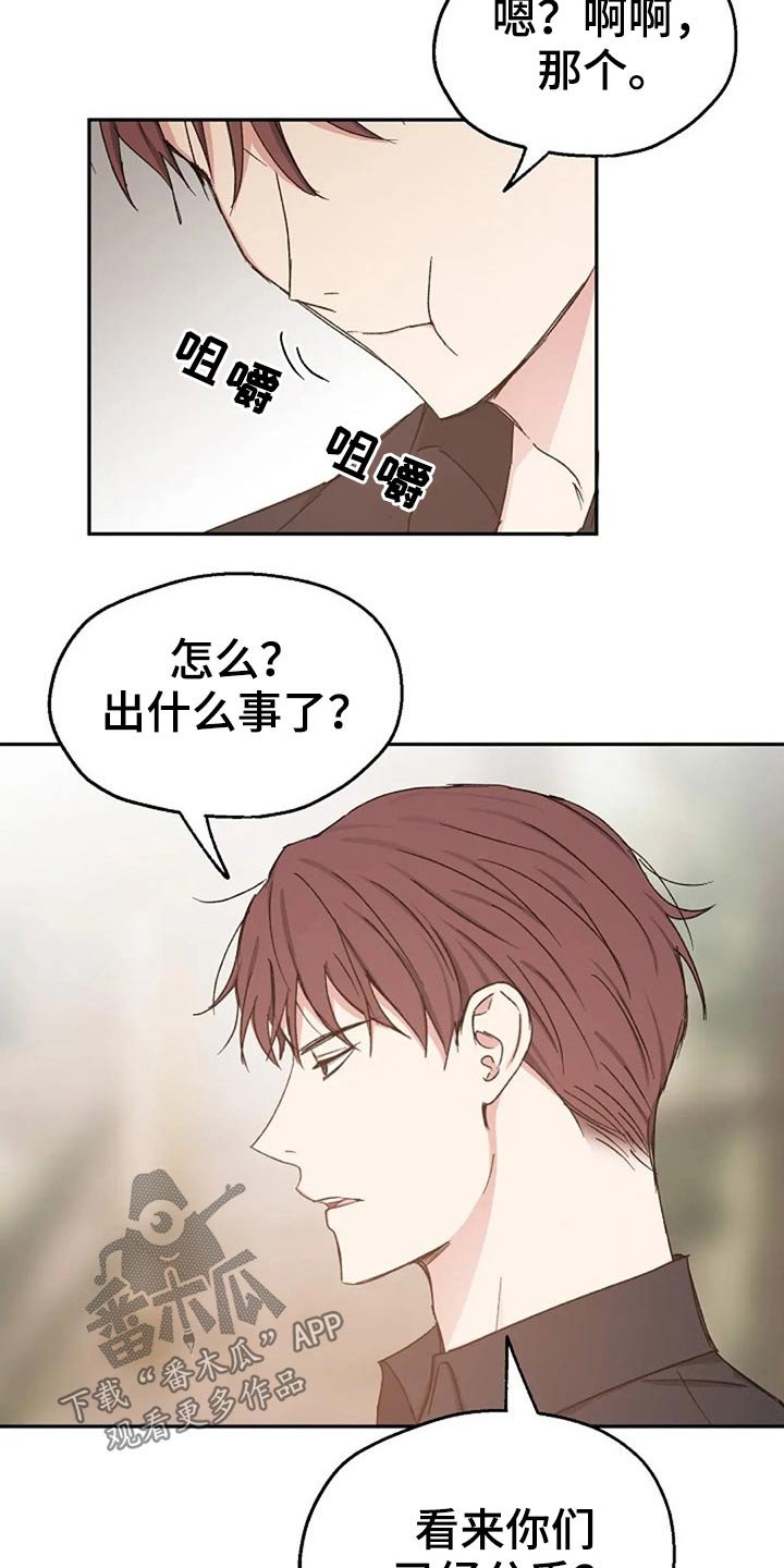 第67章：吃惊