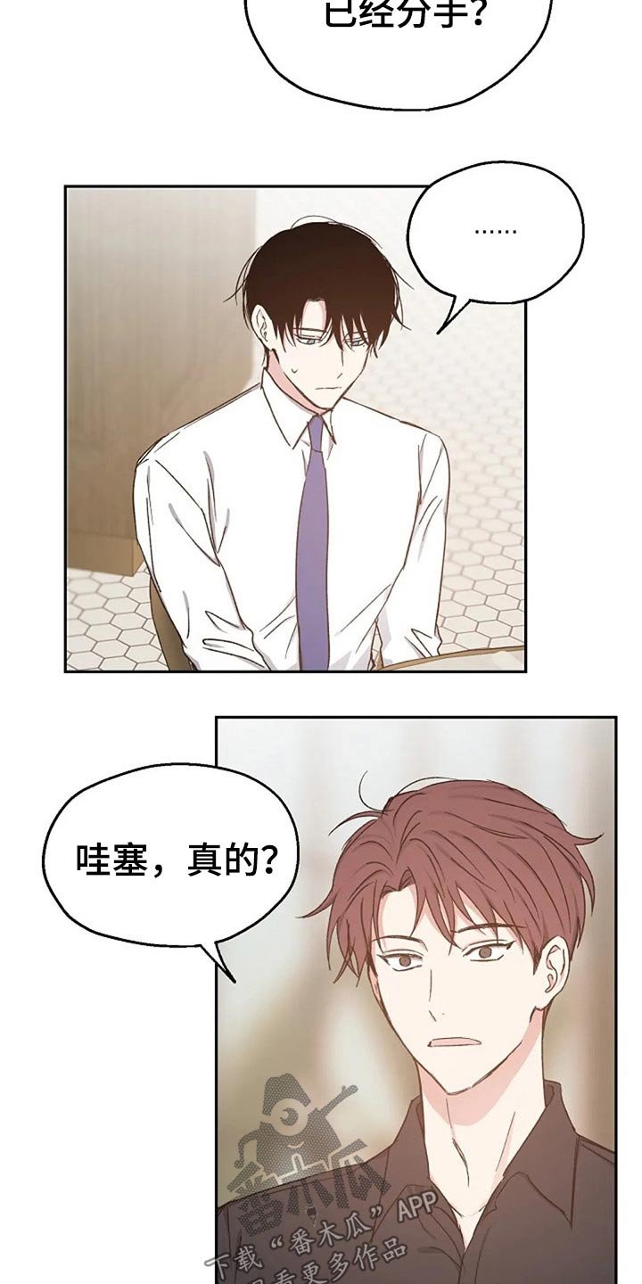 第67章：吃惊