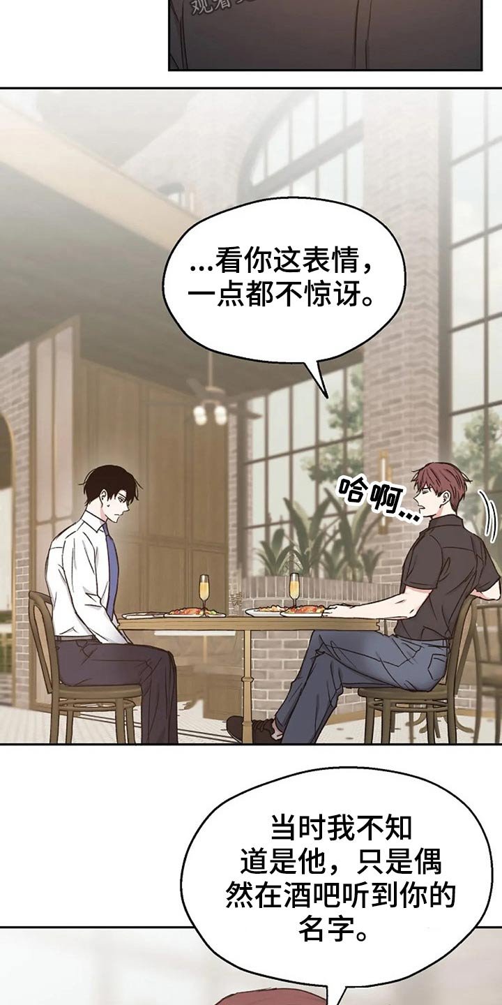 第67章：吃惊