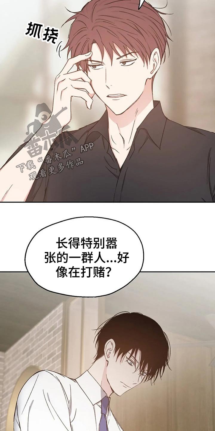 第67章：吃惊
