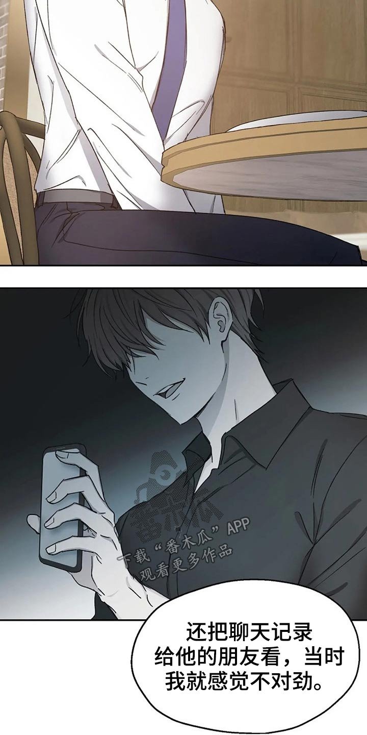 第67章：吃惊