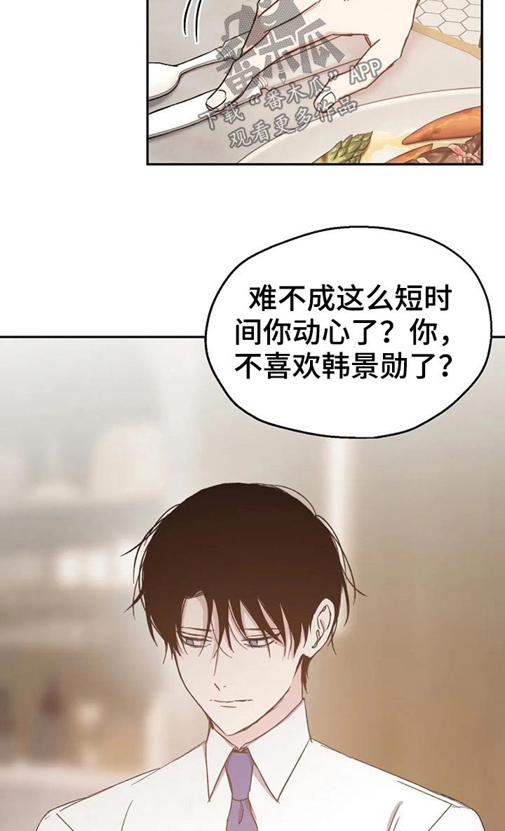 第67章：吃惊