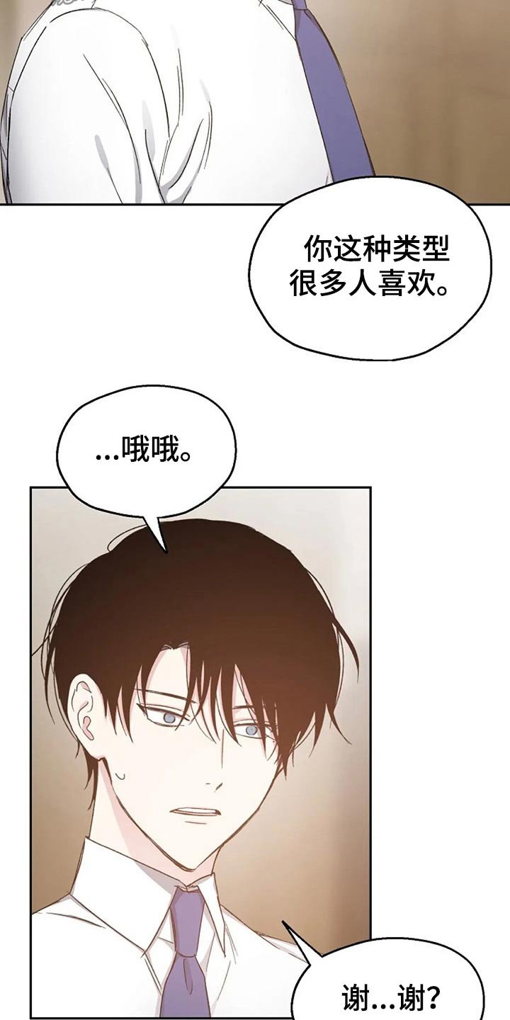 第67章：吃惊
