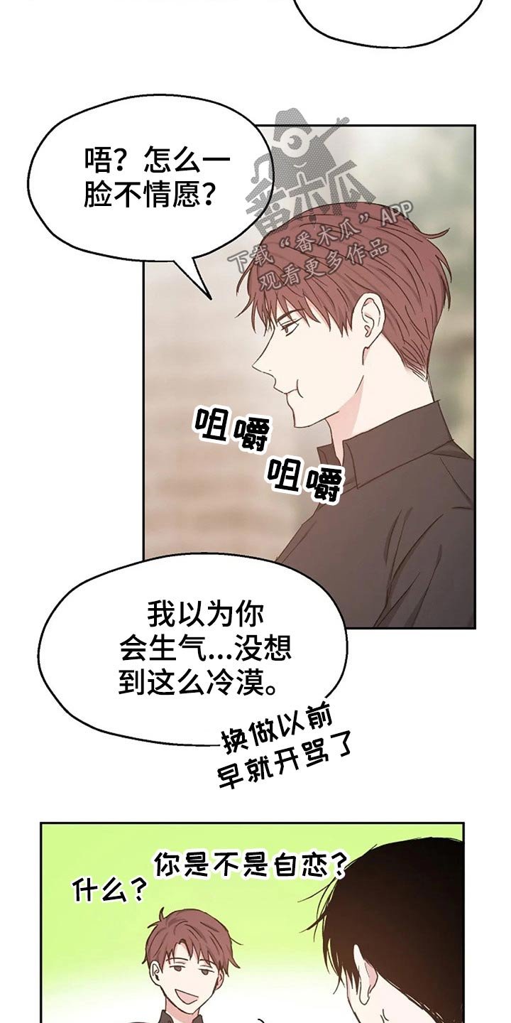 第67章：吃惊