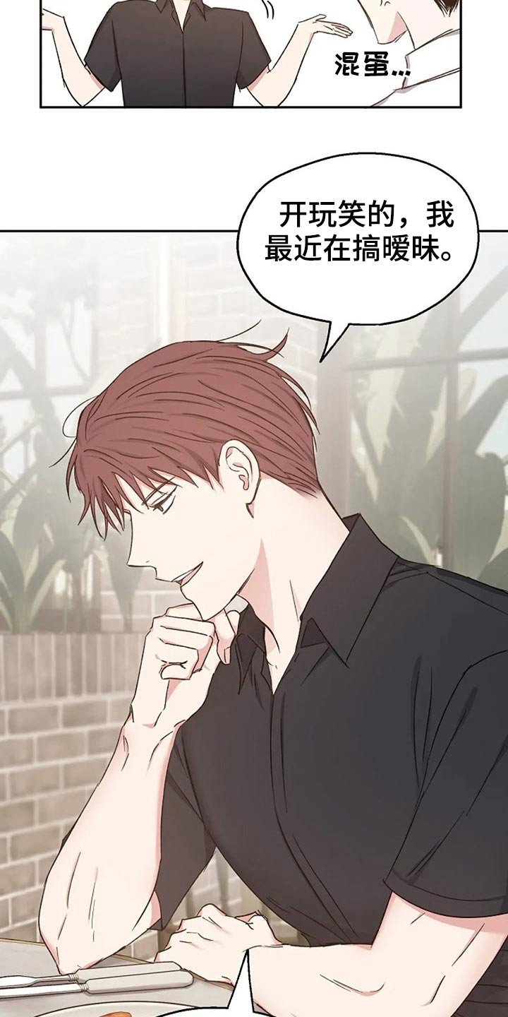 第67章：吃惊