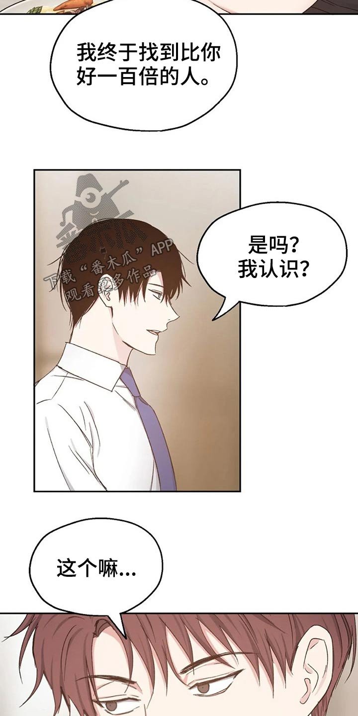 第67章：吃惊