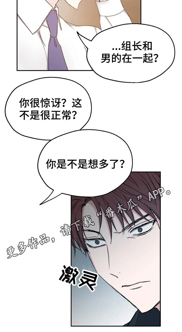 第67章：吃惊