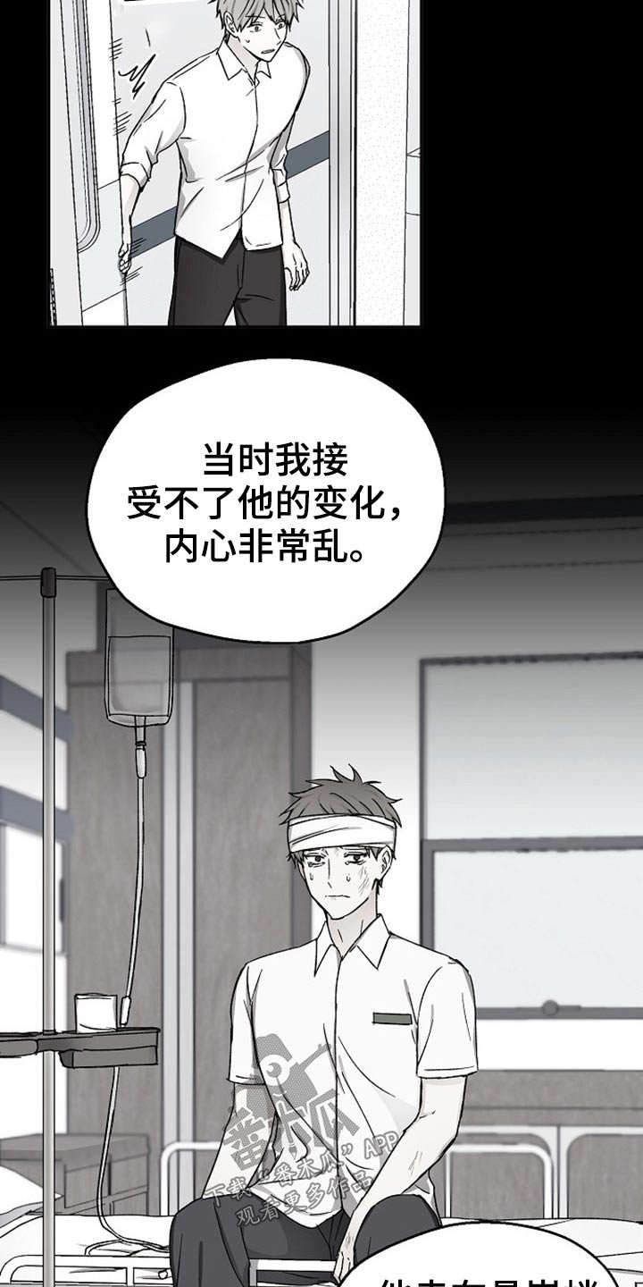 第69章：同样的错