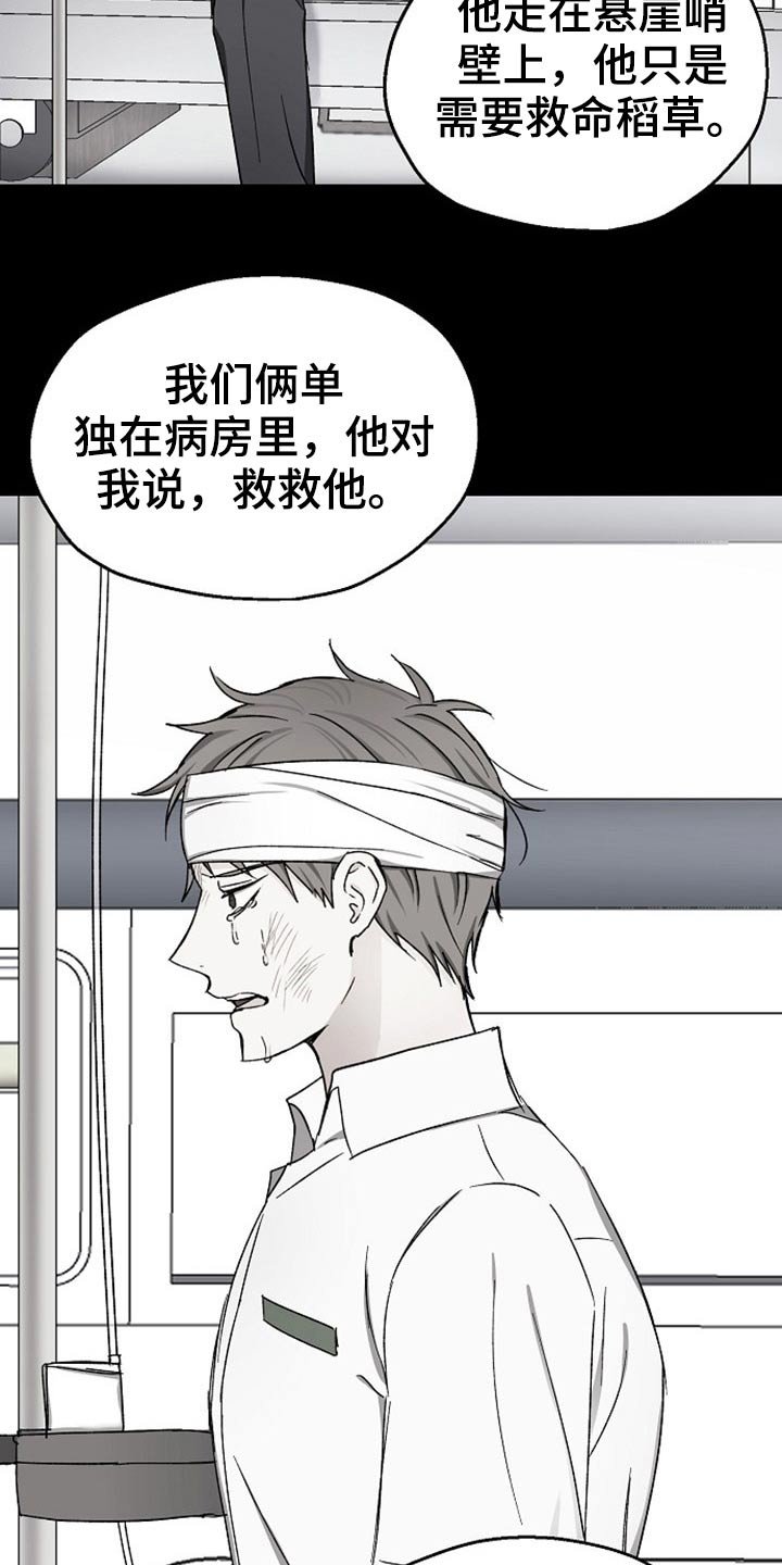 第69章：同样的错