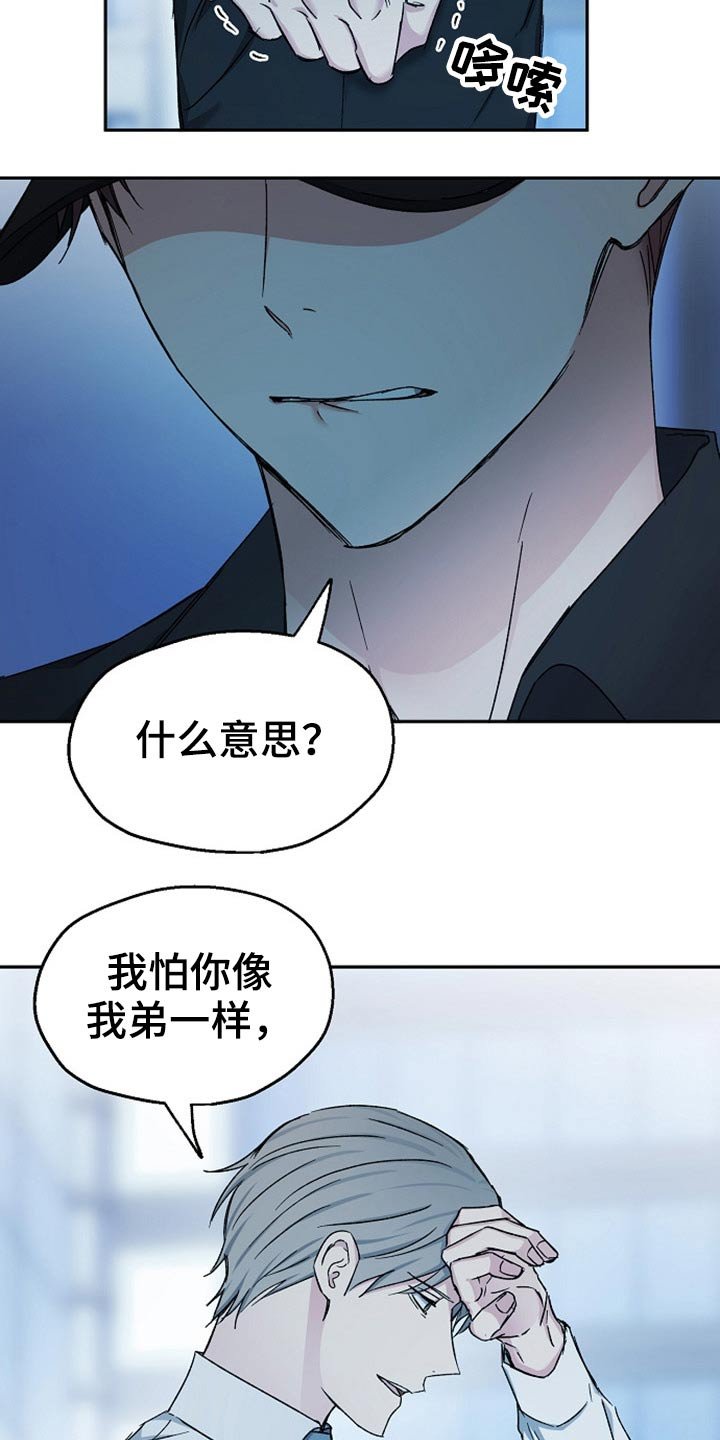 第69章：同样的错