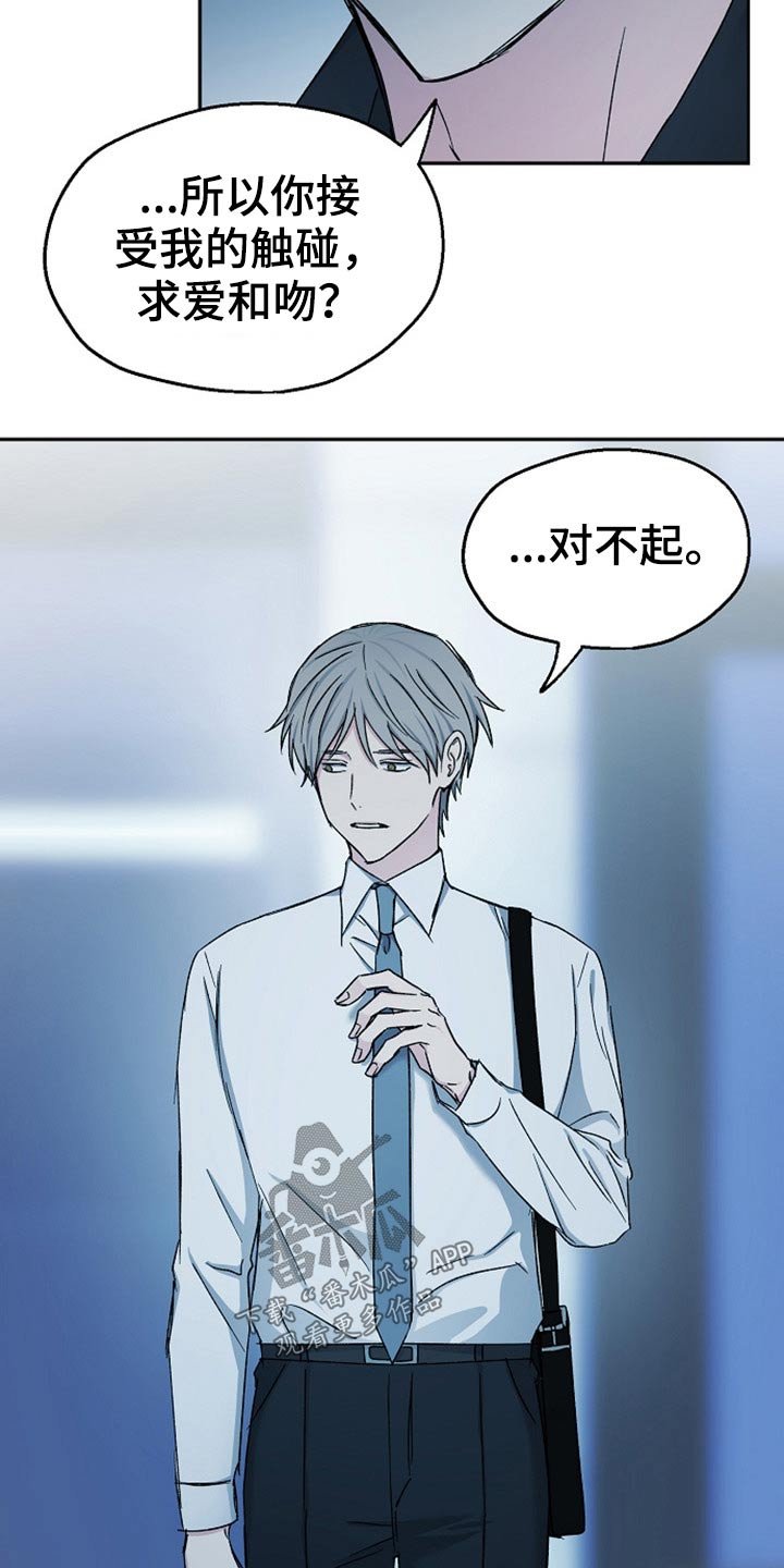 第69章：同样的错