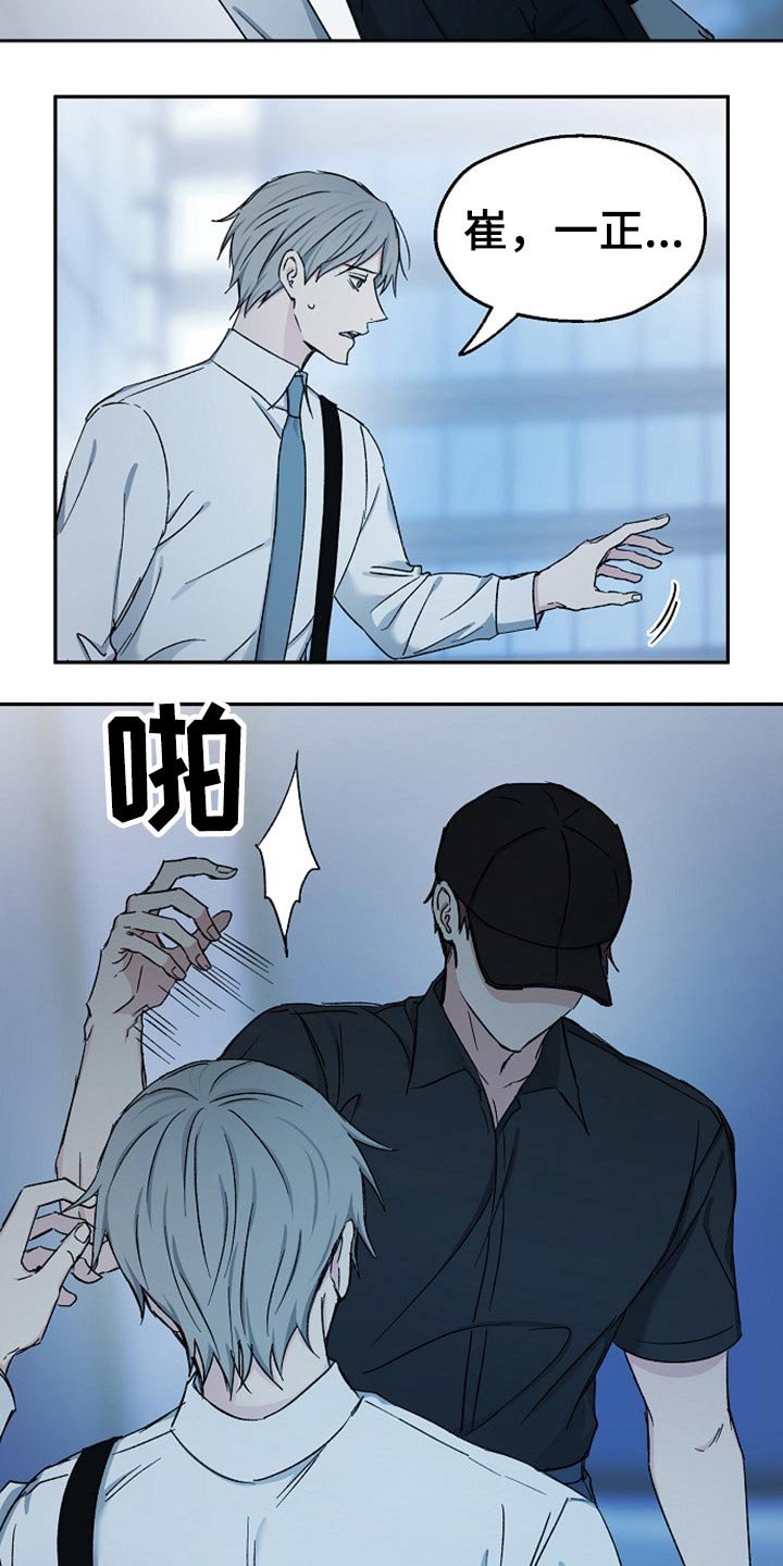 第69章：同样的错