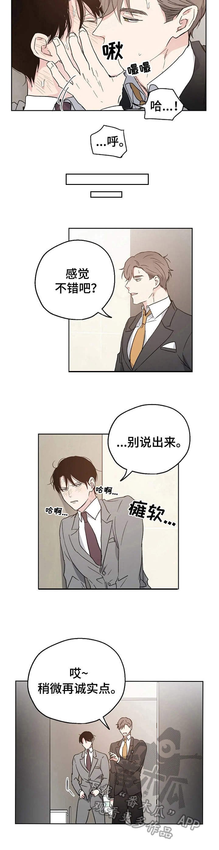 第7章：倒霉透顶