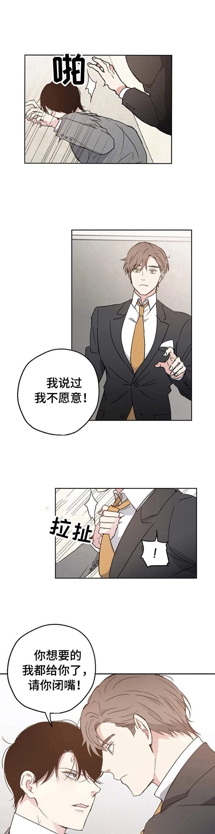 第7章：倒霉透顶