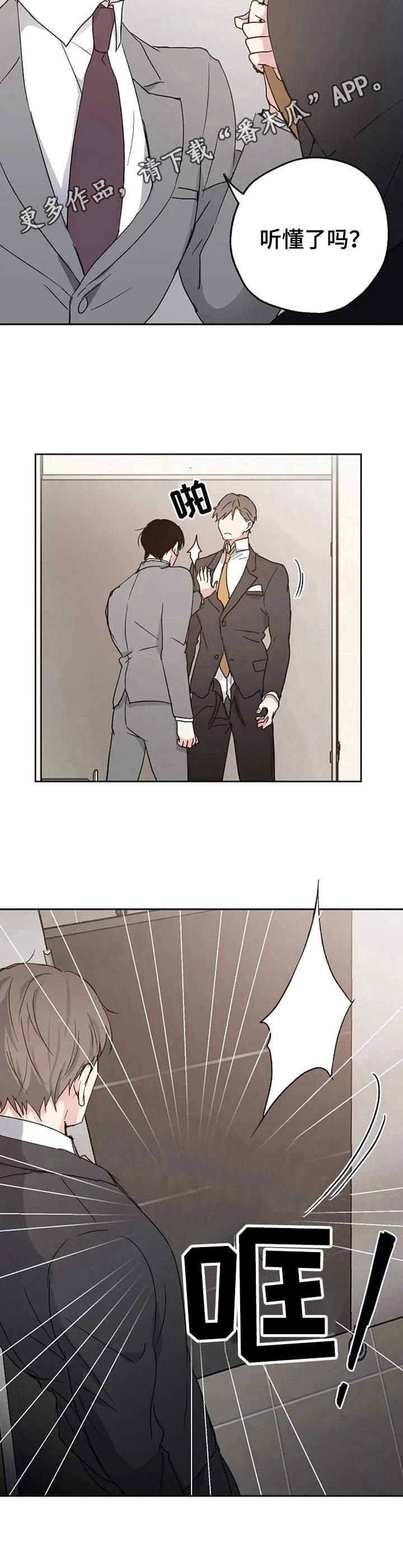 第7章：倒霉透顶