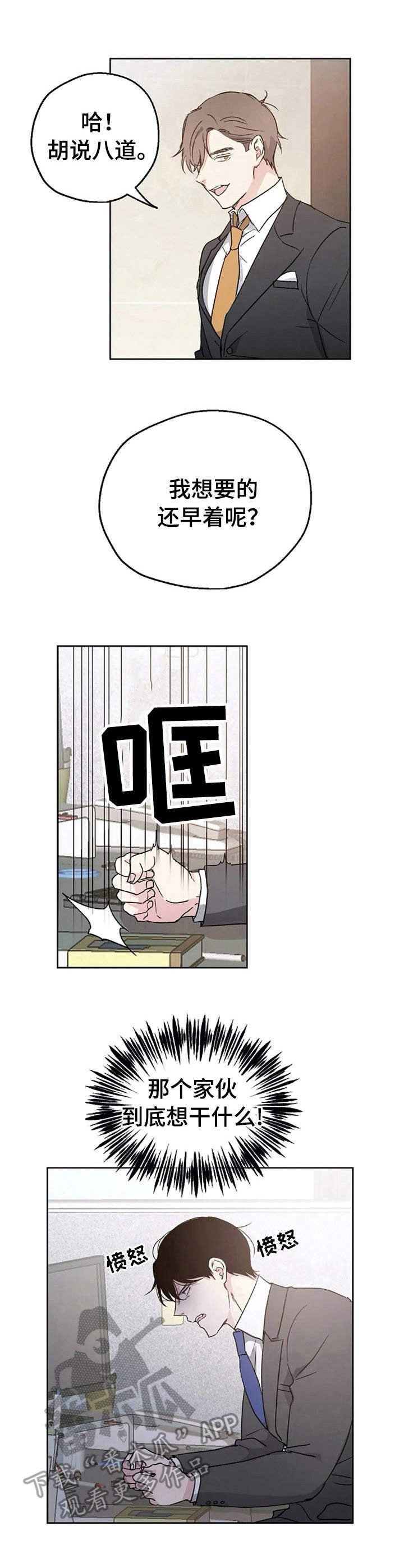 第7章：倒霉透顶