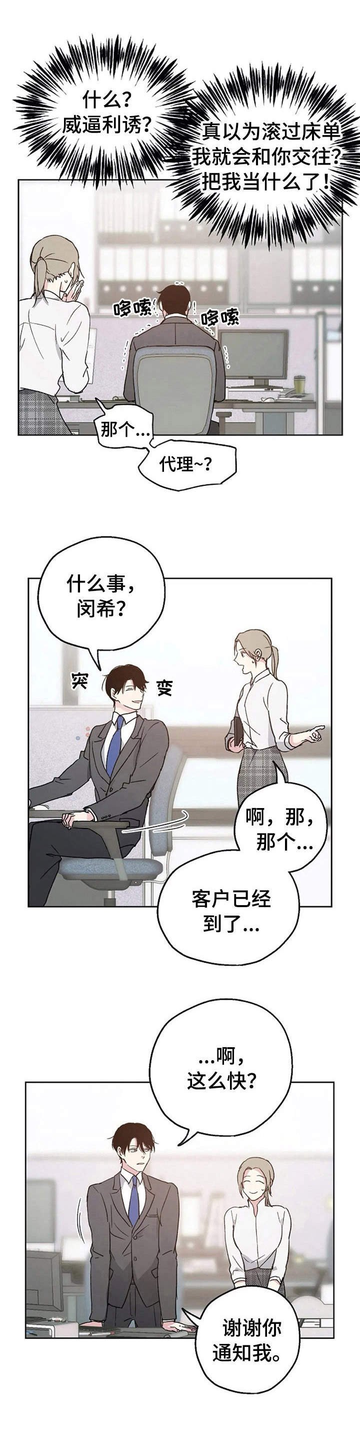 第7章：倒霉透顶