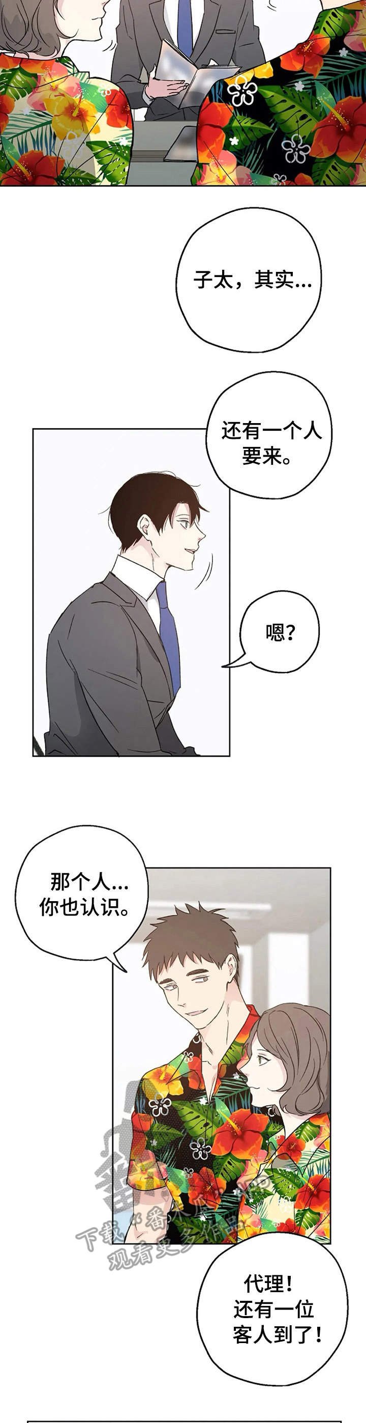第7章：倒霉透顶